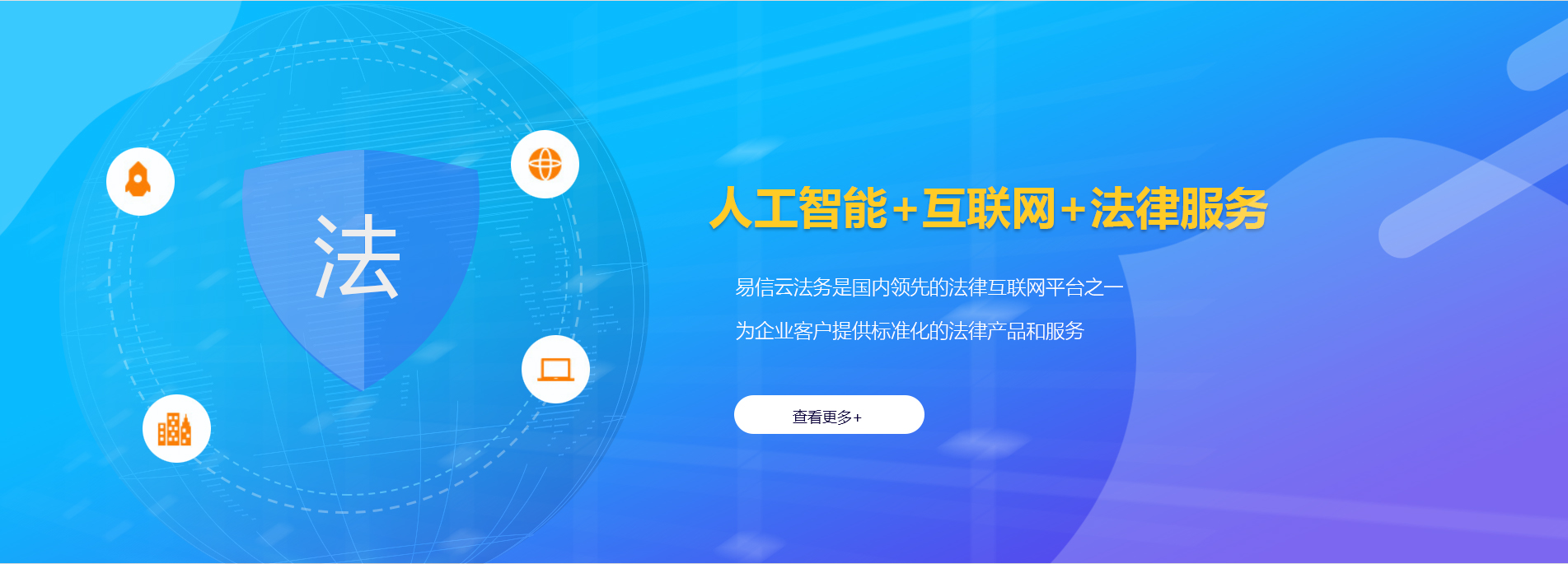 北林律师在线咨询